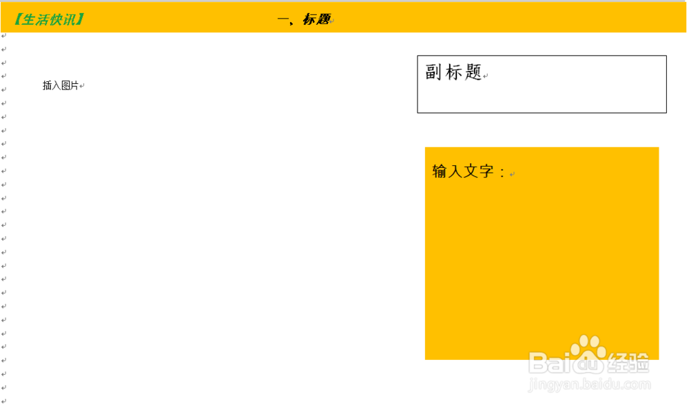 企业内刊方案制作
