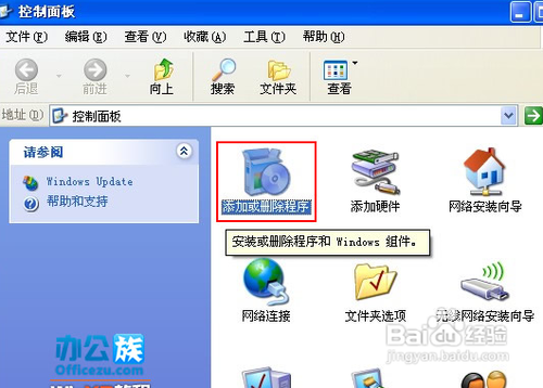 如何在WinXP系统上安装IIS服务