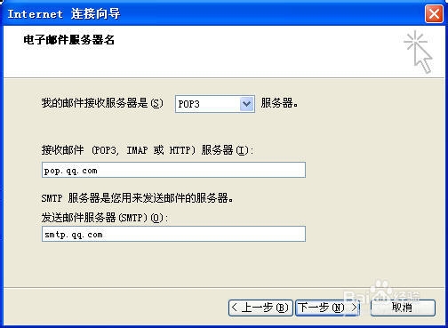 如何设置POP3/SMTP的SSL加密方式？