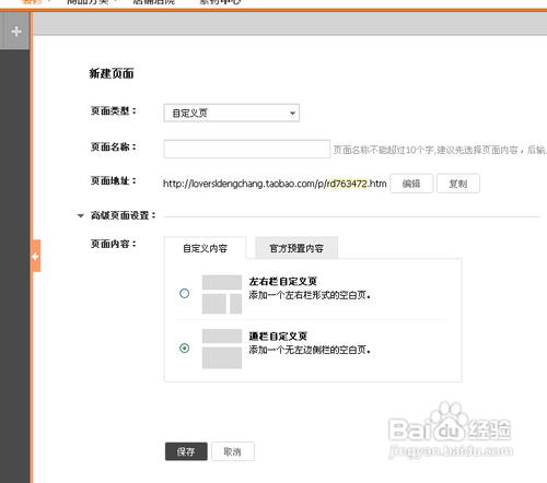 淘宝导航如何设置