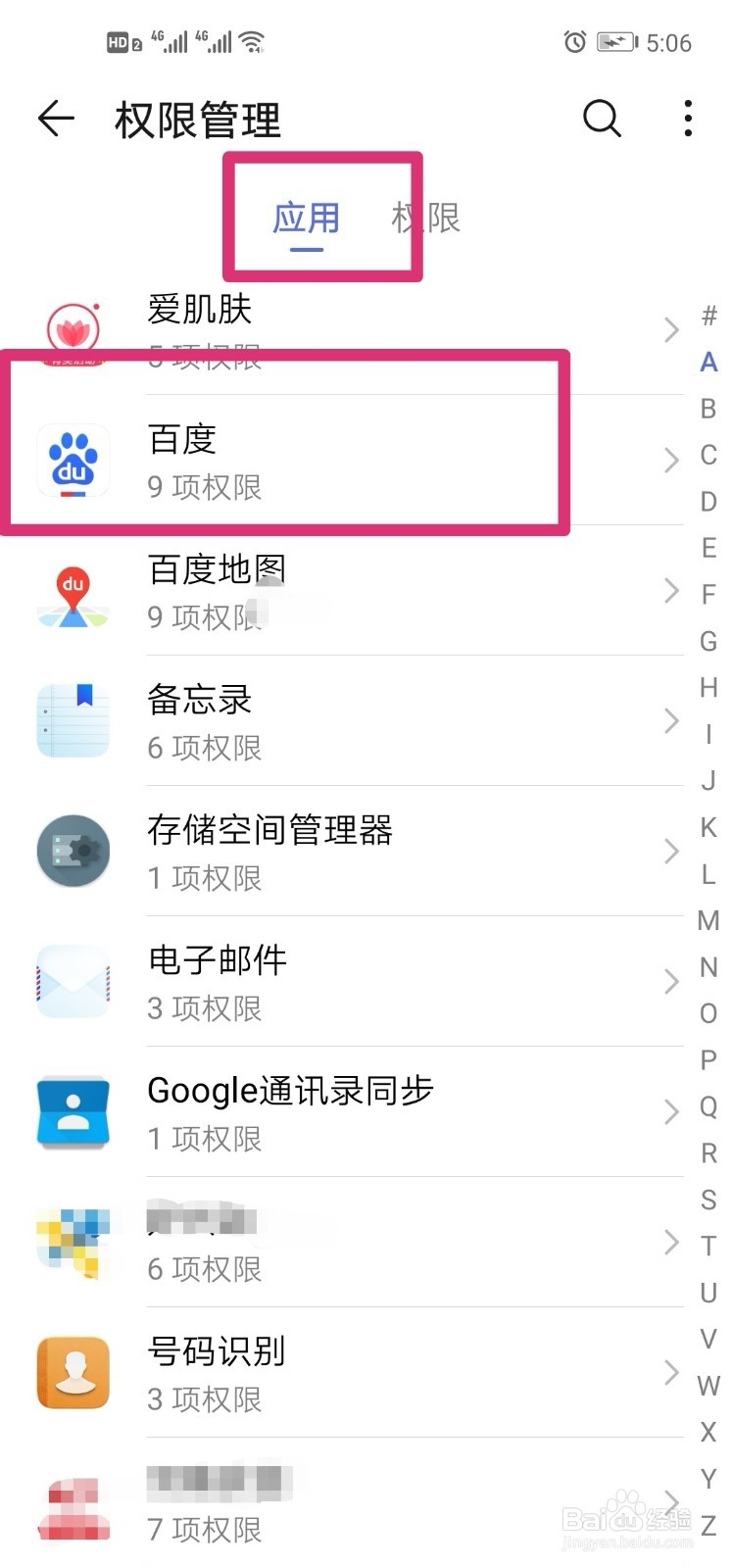 手机软件如何使用相机摄像头(打开相机权限)?