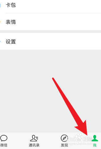 微信来信息没有声音怎么恢复