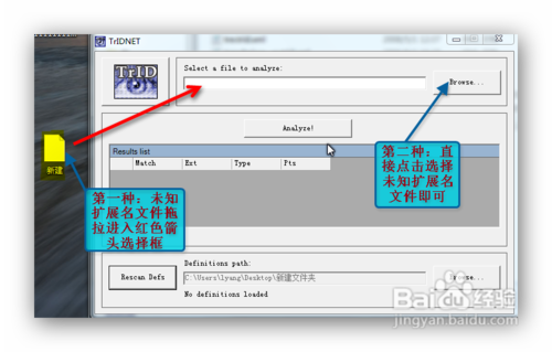 教你如何打开电脑上的未知扩展名文件