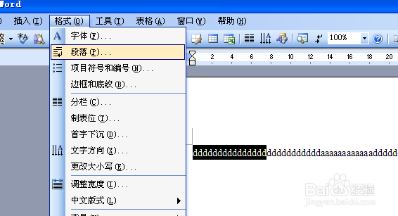 山西省信息技术中考：[9]word基本操作