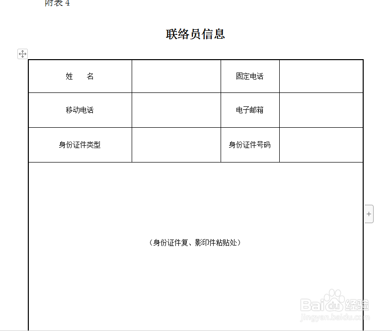 公司设立登记申请书怎么下载