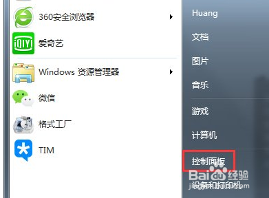 win7系统使用技巧之如何调节屏幕亮度