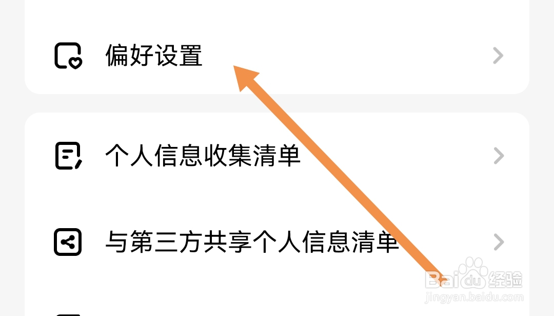 CM语音软件我们在哪开启隐藏甜度值挂件