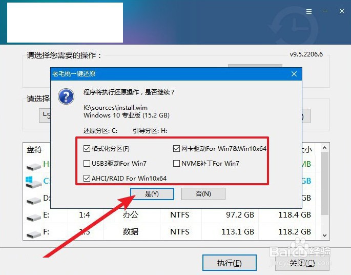 教你怎么用u盘安装win10系统 ?