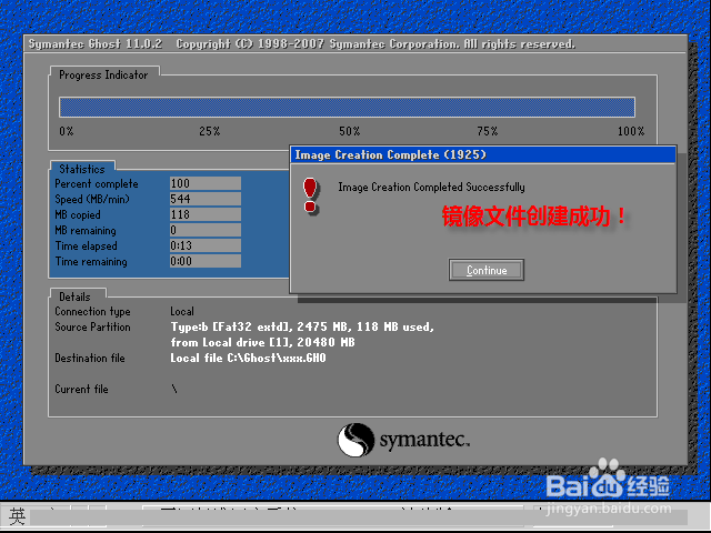 使用DOS版ghost手动备份还原系统
