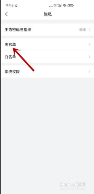手机QQ邮箱如何设置黑名单