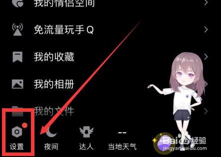QQ怎么停用密码锁定