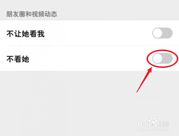 微信如何设置不看某个好友的朋友圈