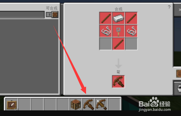 我的世界弩怎么制作