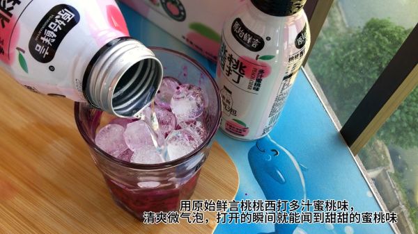 火龙果桃桃西打气泡饮