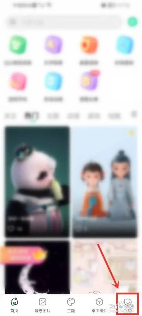 哈屏壁纸怎么删除发布的动态壁纸