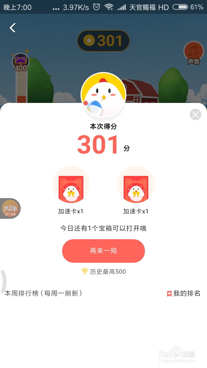星星球怎么玩高分