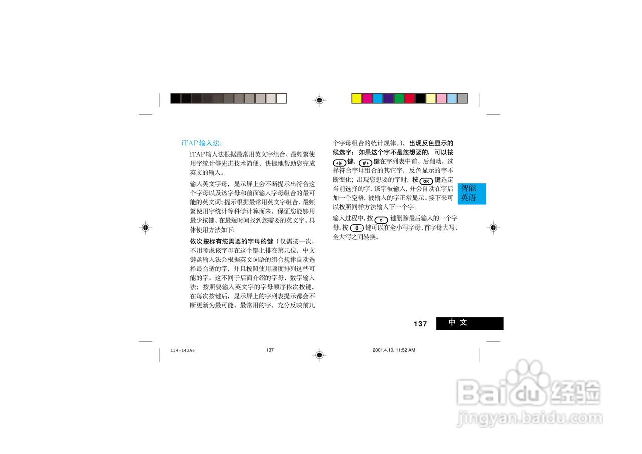 摩托罗拉V998+手机使用说明书:[14]