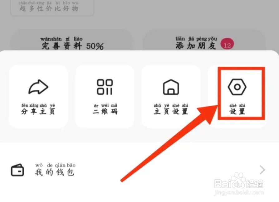 快手app怎么更新版本