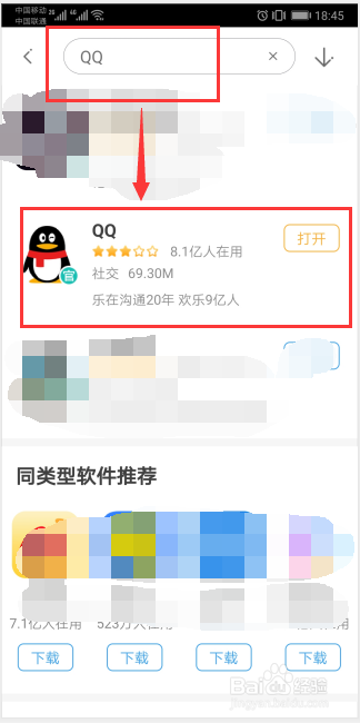 qq版本怎么降级