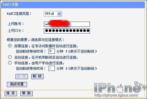 图文并茂教你架设Wi-Fi网络