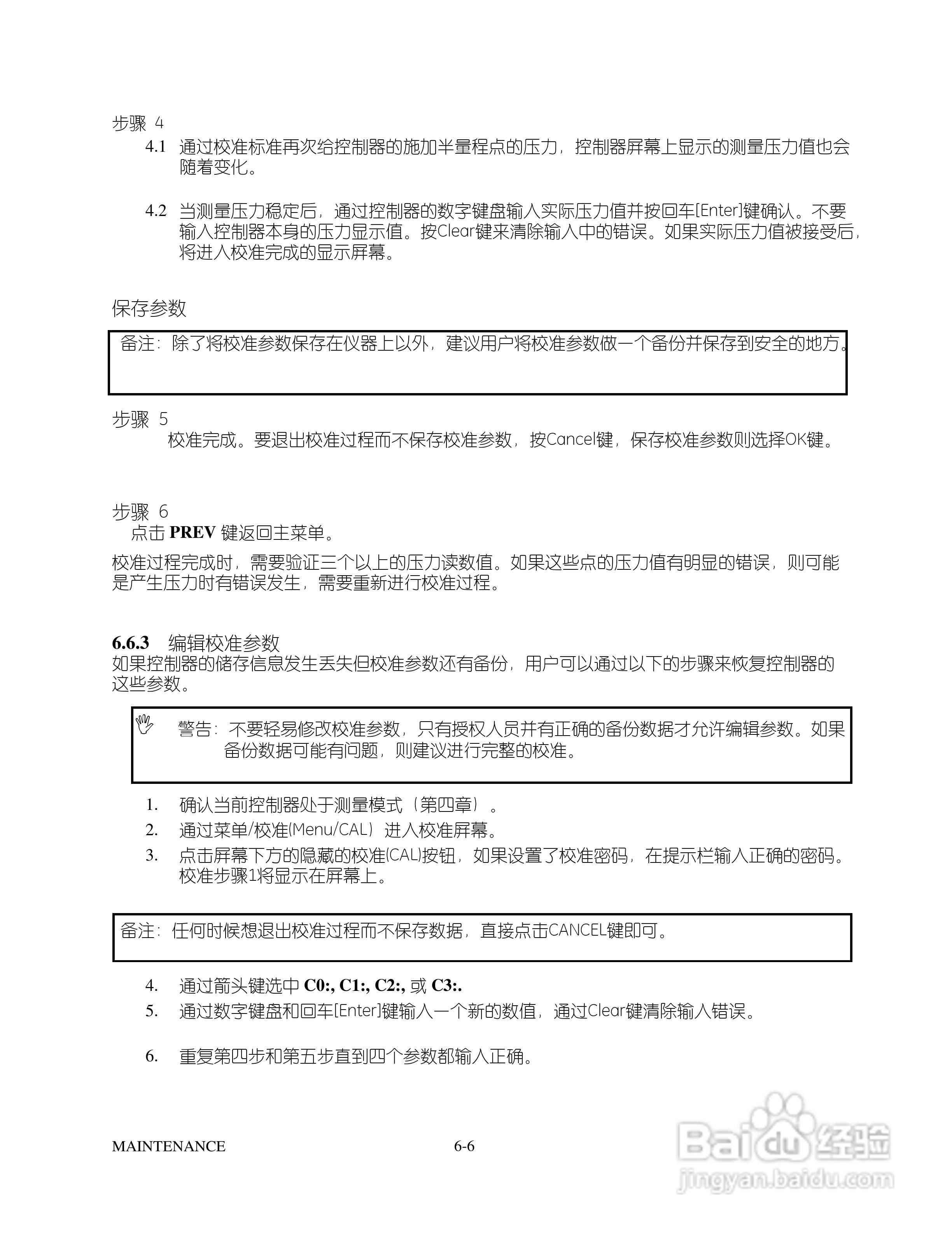 GE 数字压力控制器7615型用户手册:[5]