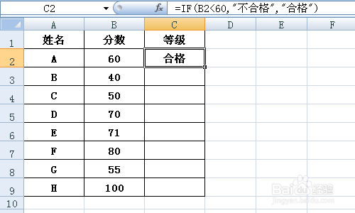 excel中如何给分数划分两/多等级—IF函数的运用