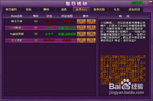 《斗破苍穹2》屌丝挡不住的宝石诱惑！