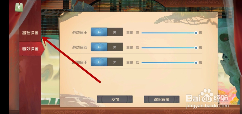 闹闹天宫如何调整画面质量