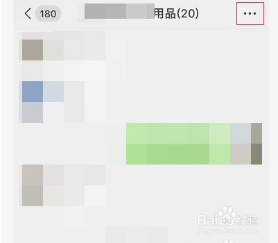 怎么将微信群保存到通讯录