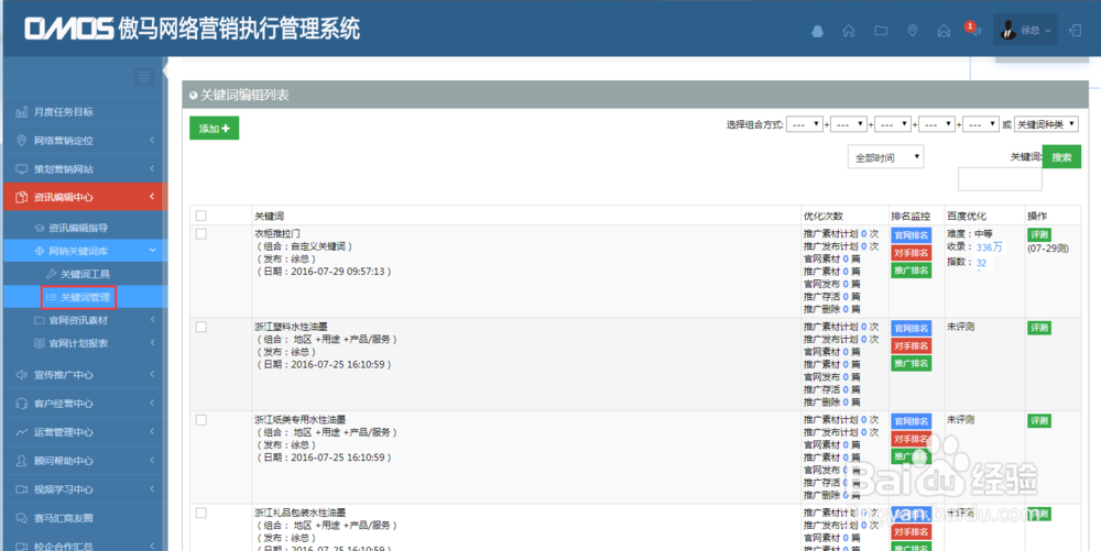 如何快速获取关键词？