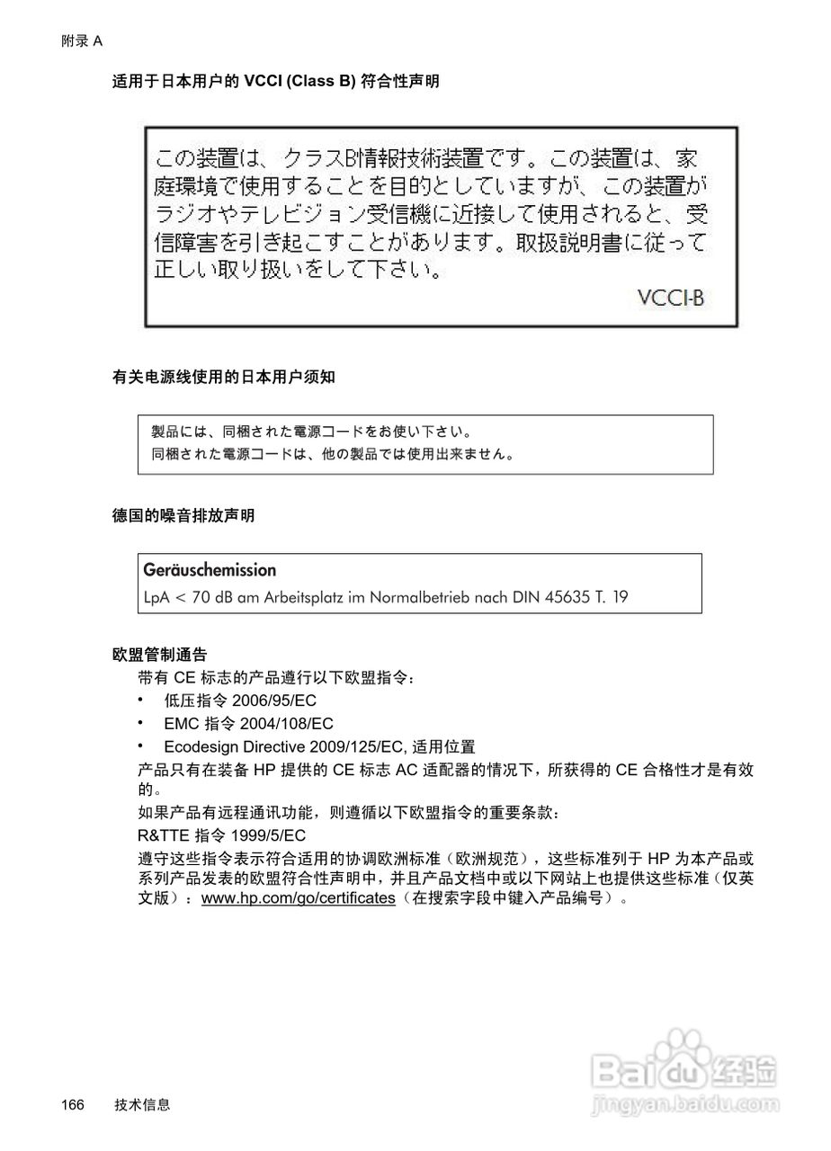 惠普 OFFICEJET PRO 8600一体机说明书:[17]