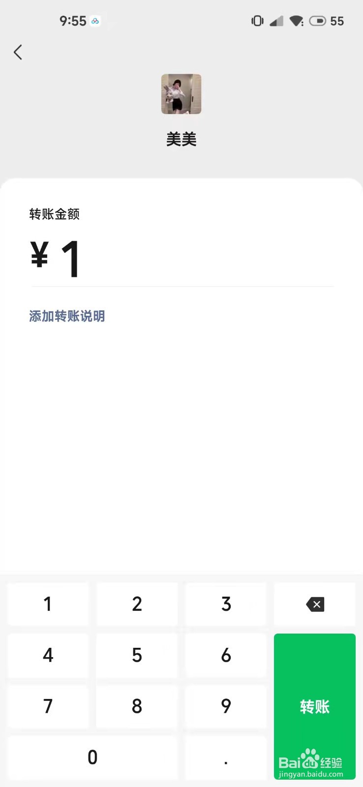 怎么知道自己的微信有没有被对方删除，