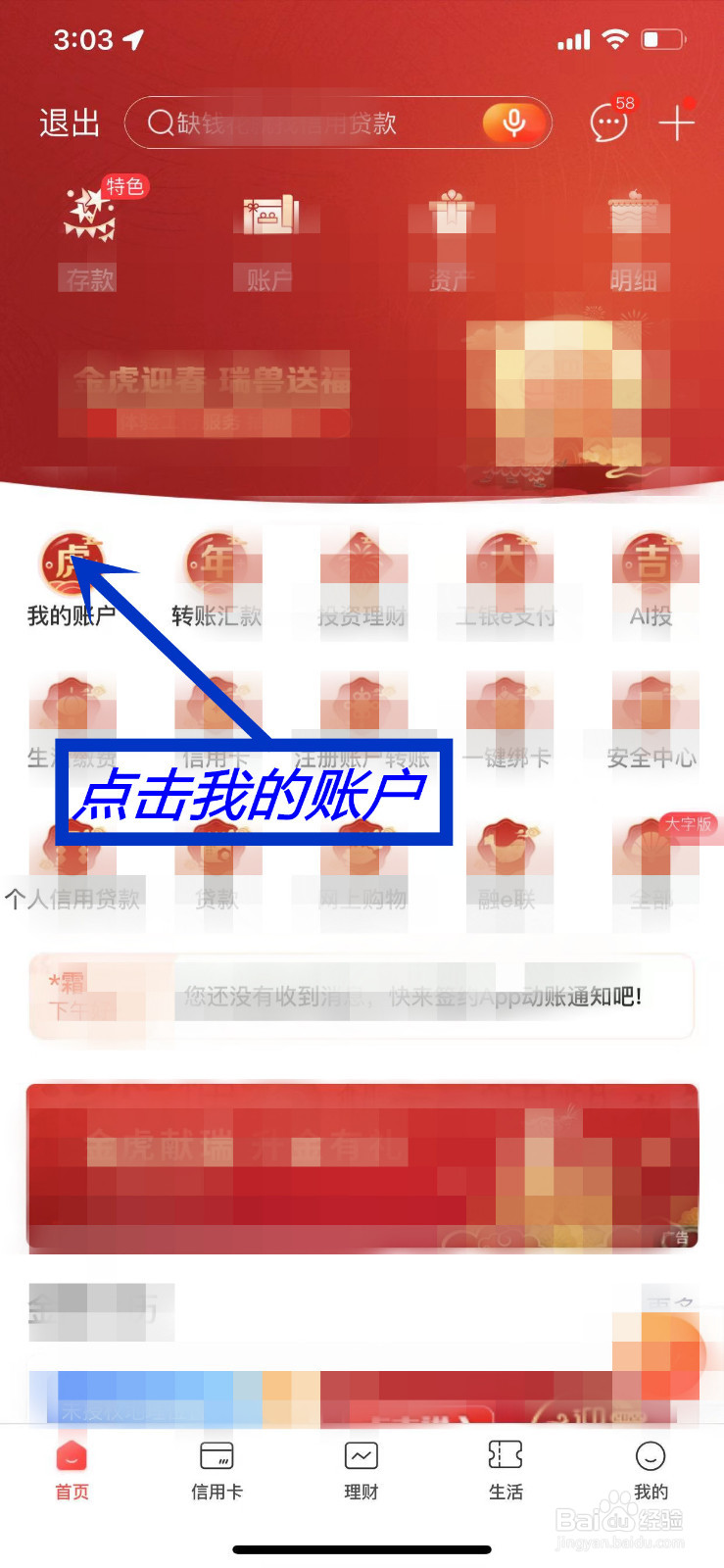 怎么查询银行卡开户网点
