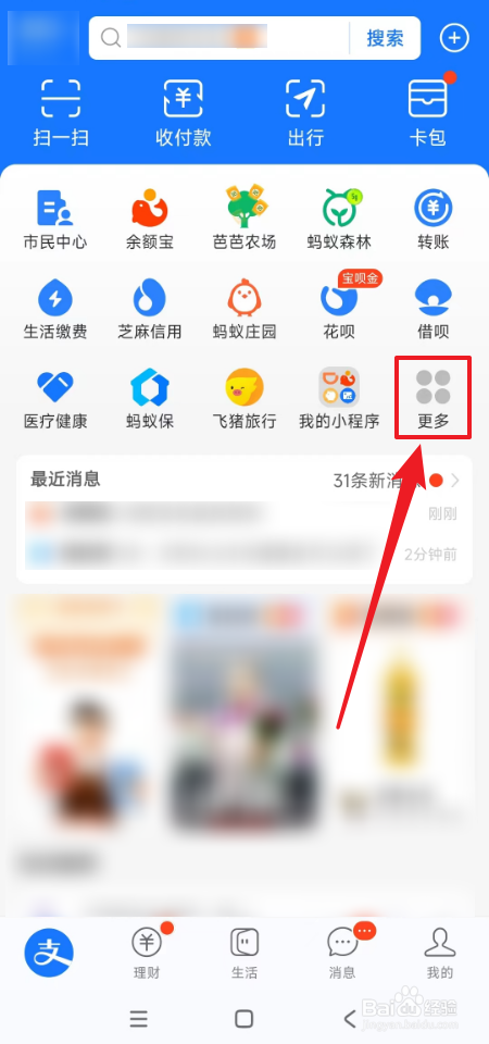 在支付宝怎么读书听书