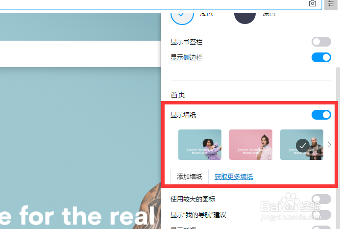 Opera浏览器怎么设置首页皮肤
