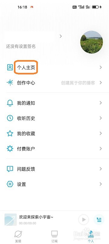 小宇宙APP如何查看IP属地