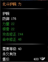 《楚留香新传》绝密武器档案