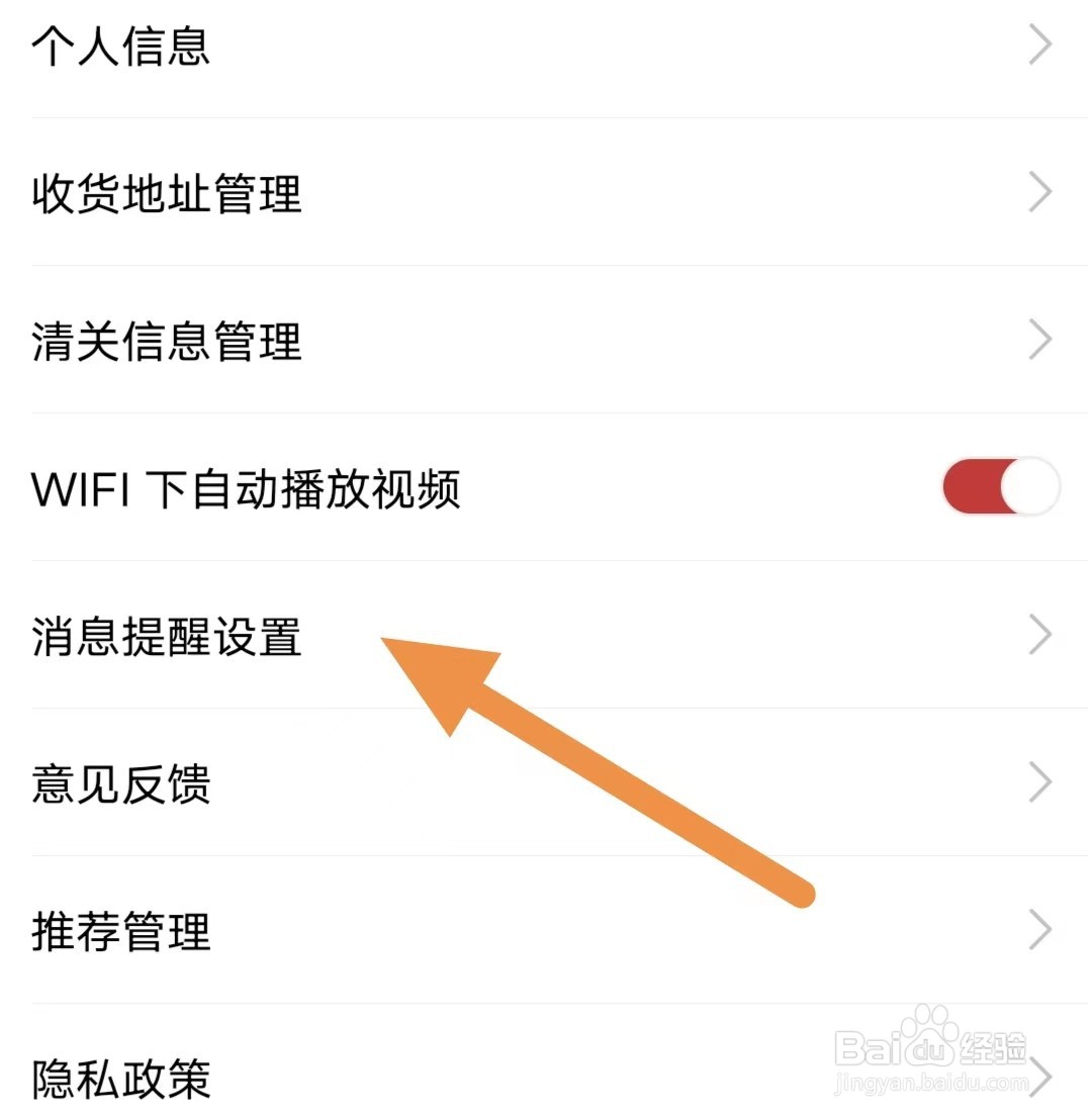 一条如何开启通知？