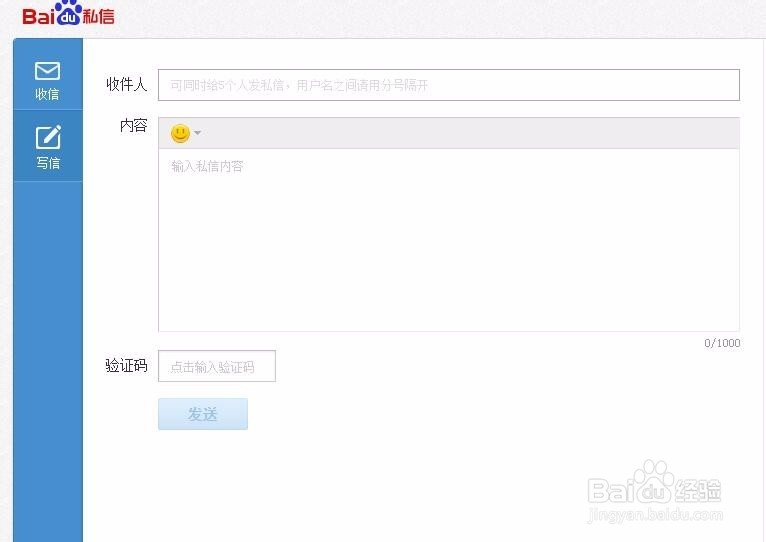 百度知道怎么收发私信