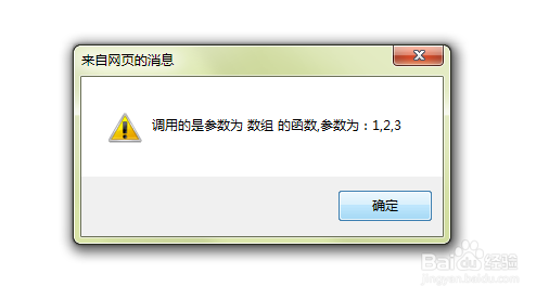 Javascript回调函数和函数重载的用法