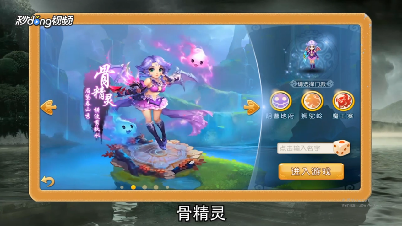 梦幻西游手游魔族有几个角色