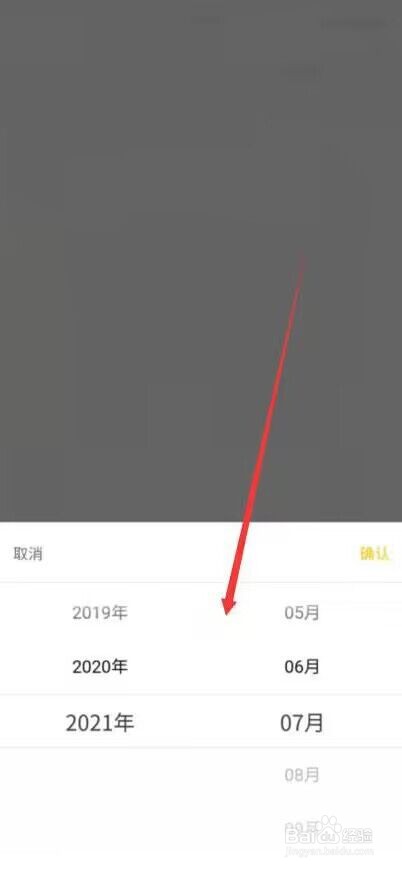 美团年度账单怎么查询
