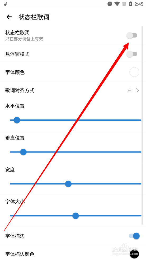 RPlayer开启状态栏歌词