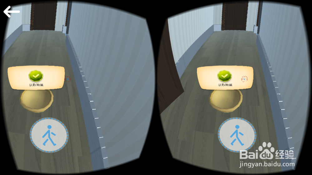 《危难求生》VR游戏关卡通关攻略——地震篇