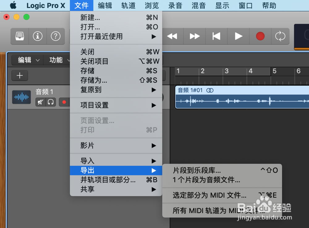 Logic Pro X如何录制音频