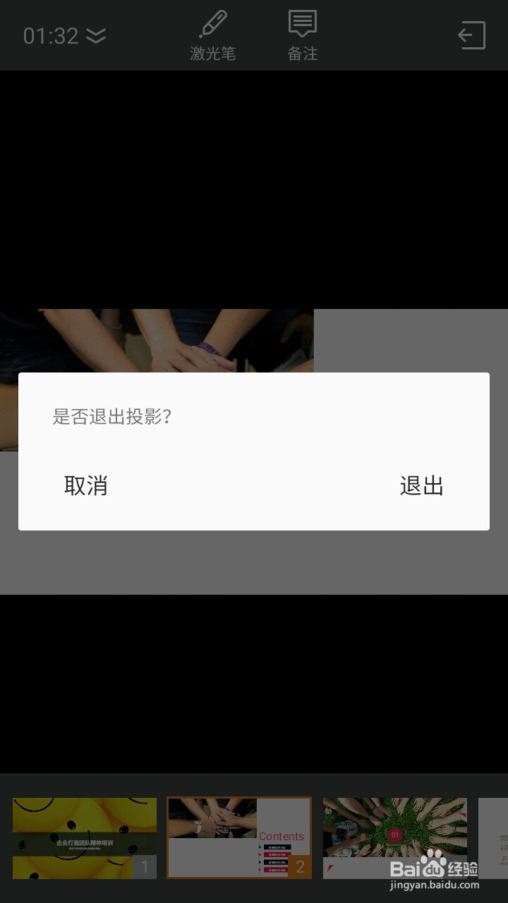 电视上怎么播放PPT文件？详细方法！