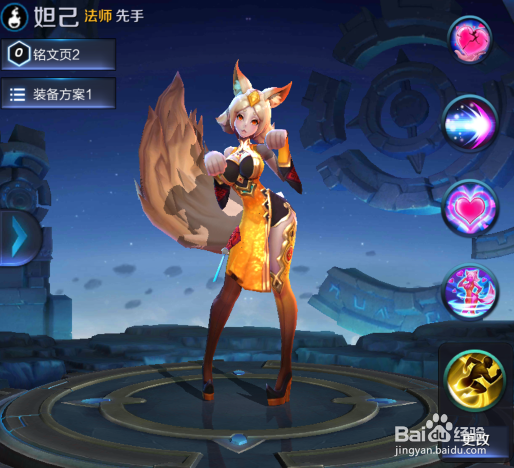 王者荣耀:妲己 教学攻略