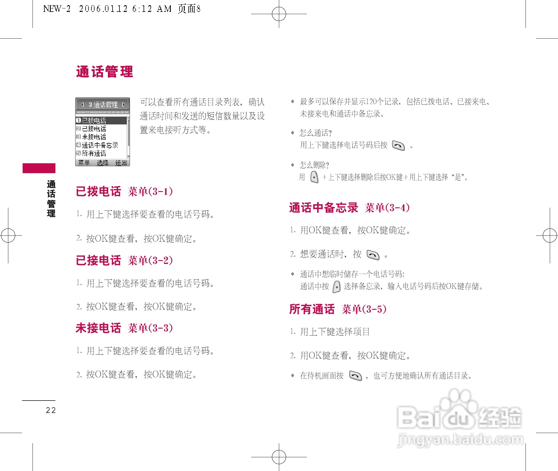 乐金手机LGC680型使用说明书:[3]