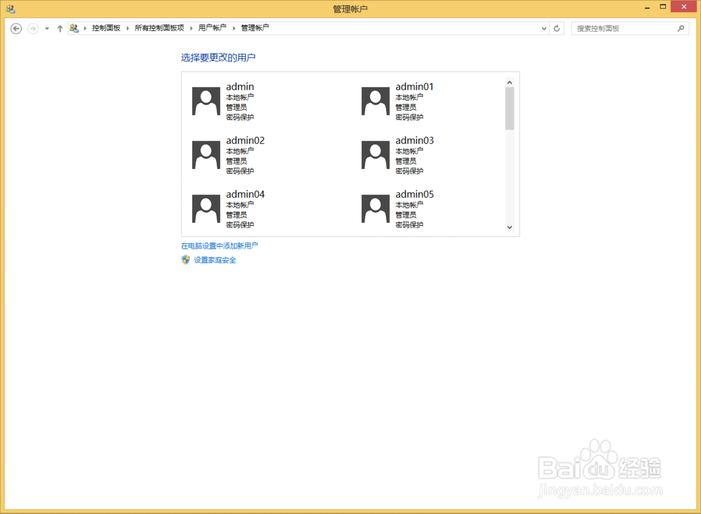 云桌面专用终端Windows 10远程多用户配置说明