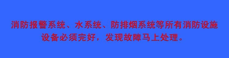 物业如何降低消防火灾发生率